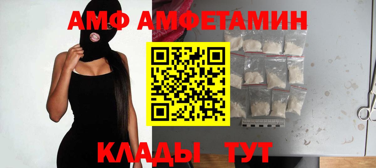 Amphetamine 98%  Вход с VPN  Amphetamine  Миллерово 