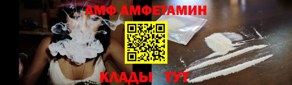 АМФ Розовый Миллерово