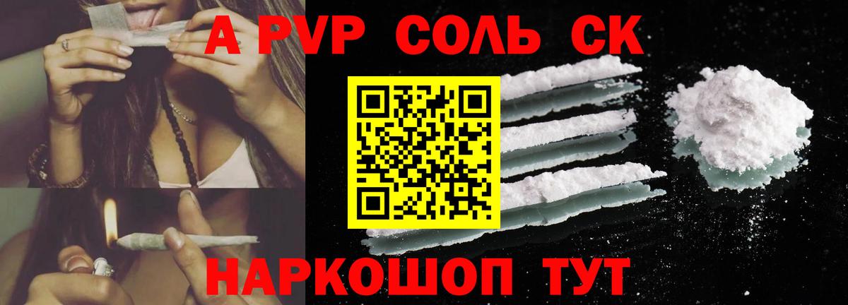 Миллерово  Alpha PVP СК  Вход с VPN  купить закладку  A-PVP крисы CK  Alfa_PVP 