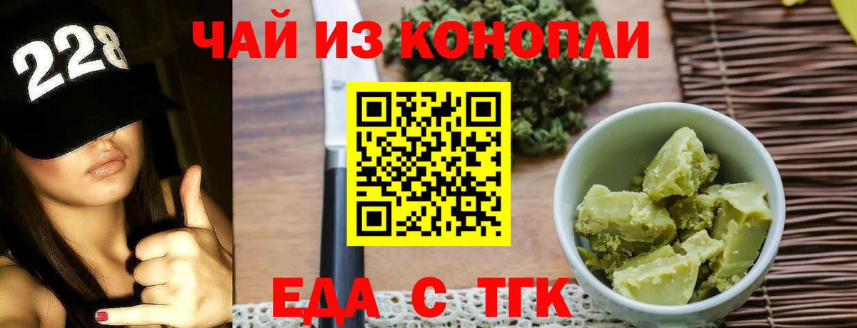 Печенье с ТГК марихуана  Вход с VPN  Миллерово 