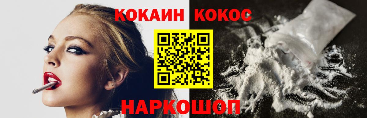 COCAIN FishScale  КОКАИН  Миллерово  Вход с VPN 