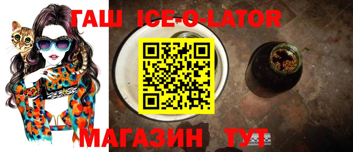 Гашиш Premium Миллерово