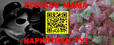 бутик Донецк