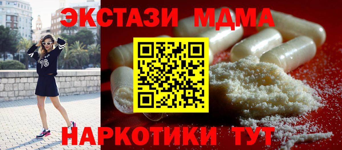 MDMA Molly  MDMA  Миллерово  MDMA crystal  Вход с VPN 