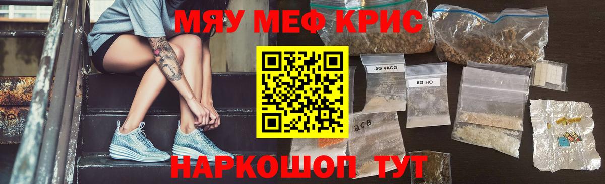 Меф VHQ  МЕФ  Миллерово  МЯУ-МЯУ VHQ  МЕФ  Вход с VPN 