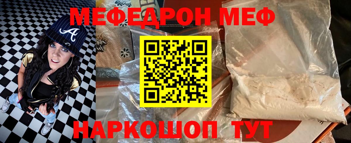 Меф мяу мяу  Миллерово
