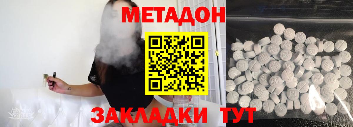 МЕТАДОН белоснежный Миллерово