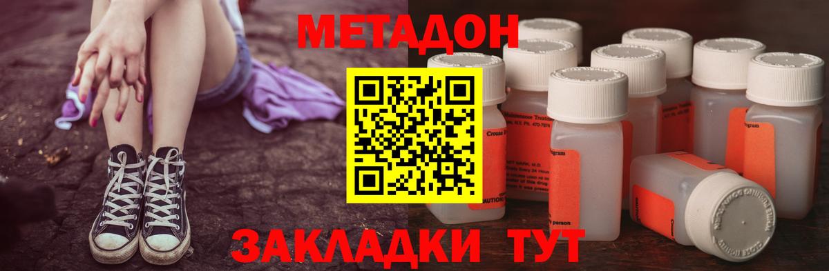 МЕТАДОН белоснежный  Метадон белоснежный  Вход с VPN  Миллерово 