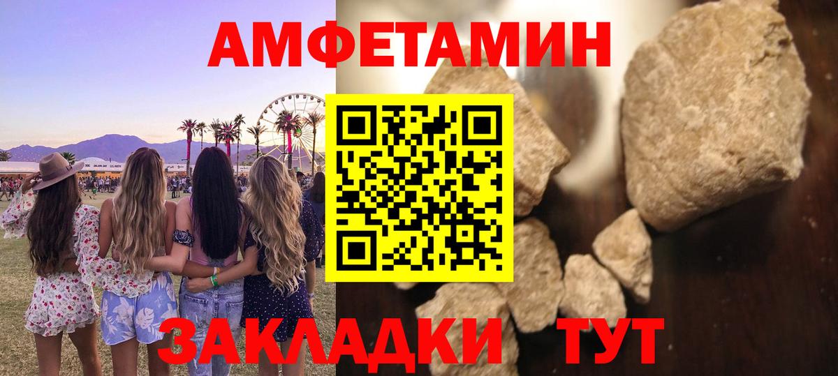 Первитин  Вход с VPN  Миллерово  Метамфетамин винт 