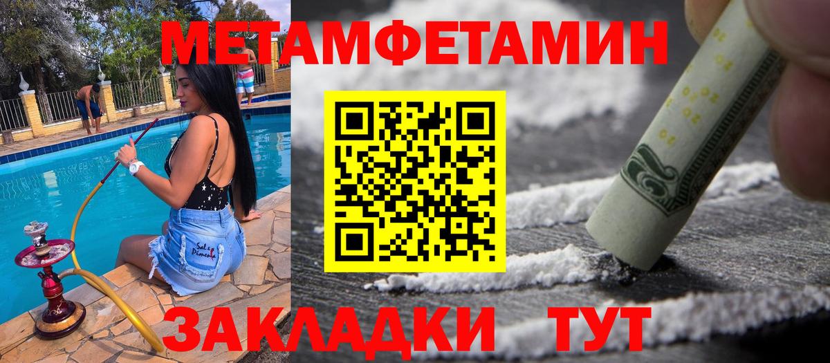 Меф МЯУ МЯУ   ГАШ  ГАШ  Метамфетамин  Вход с VPN  Каннабис  Миллерово  Кокаин 