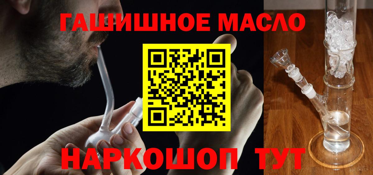 ТГК THC oil  Вход с VPN  Миллерово  Дистиллят ТГК вейп 