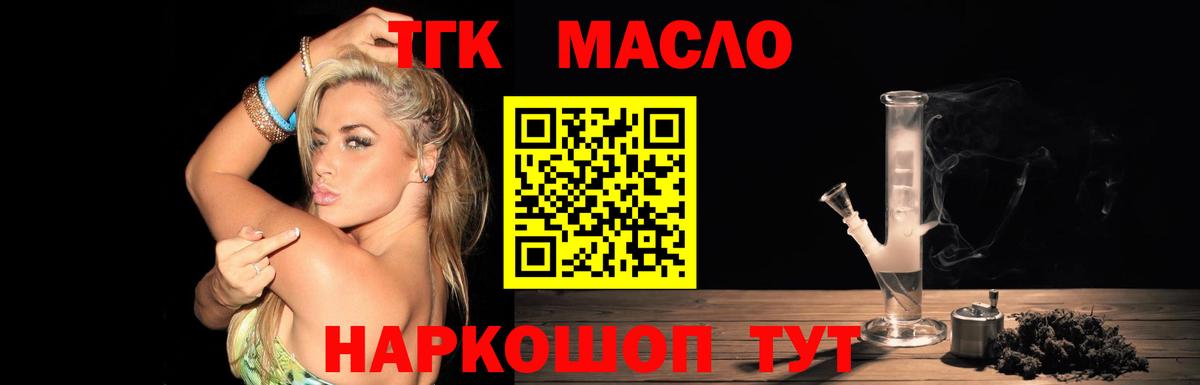 Дистиллят ТГК жижа Миллерово