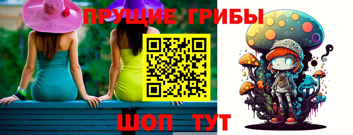 Галлюциногенные грибы ЛСД  Вход с VPN  Миллерово  Псилоцибиновые грибы Cubensis 